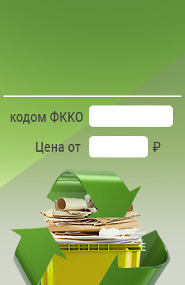 Предложение цены
