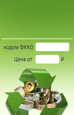 Предложение цены